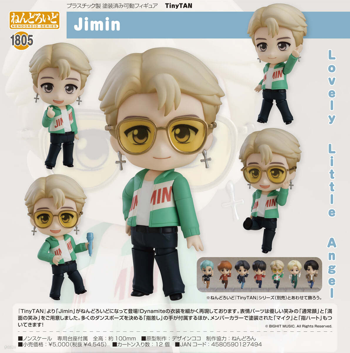 ねんどろいど TinyTAN Jimin