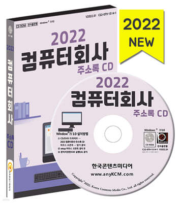 2022 ǻȸ ּҷ CD