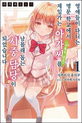 아가씨 돌보기
