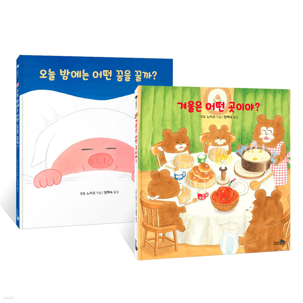 겨울은 어떤 곳이야? + 오늘 밤에는 어떤 꿈을 꿀까?