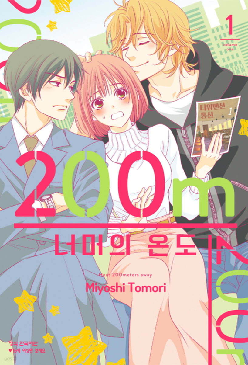 200m 너머의 온도 1