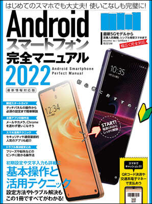 Android-ȫիޫ˫嫢2022