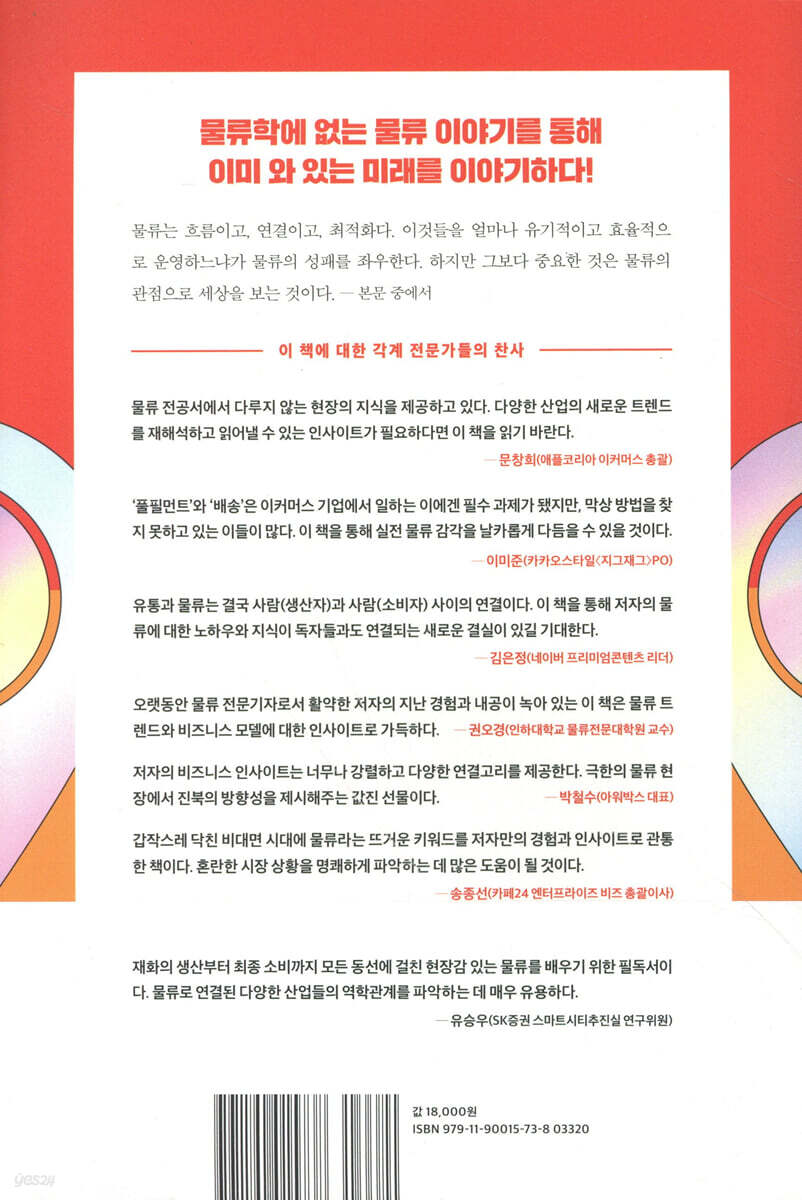 커넥터스 | 엄지용 | 마인드빌딩 - 예스24