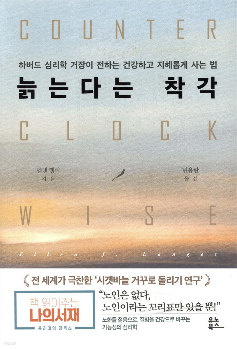 늙는다는 착각