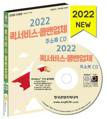 2022 ·ݹü ּҷ CD 