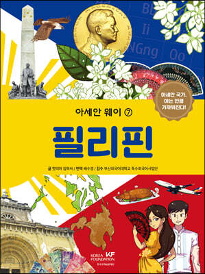 필리핀
