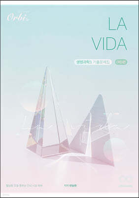 LA VIDA 1 ⹮ () (2022)