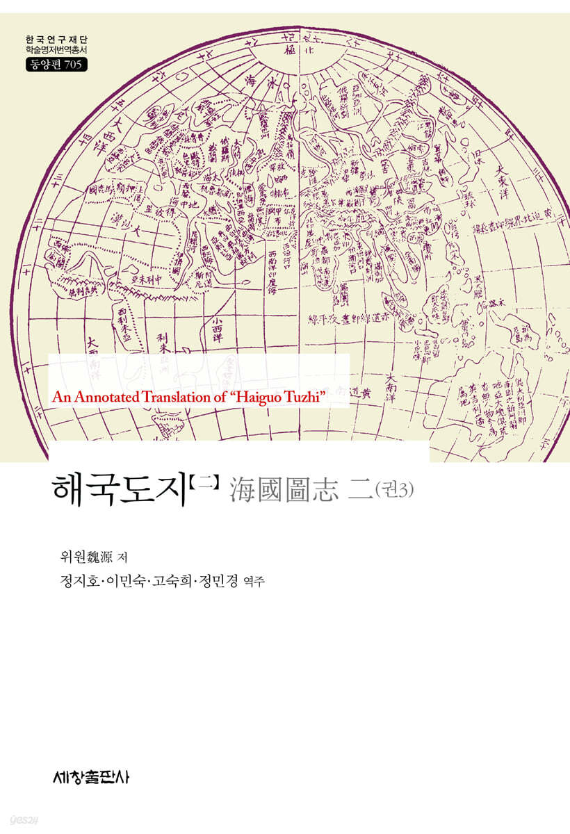 해국도지 2
