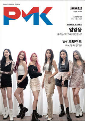 PMK ڸ ISSUE 02 2-3ȣ B [2022]