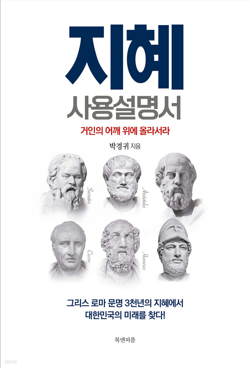 지혜 사용설명서
