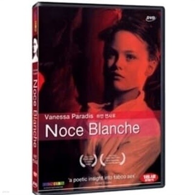 [DVD] 하얀 면사포 (Noce Blanche / White Wedding)