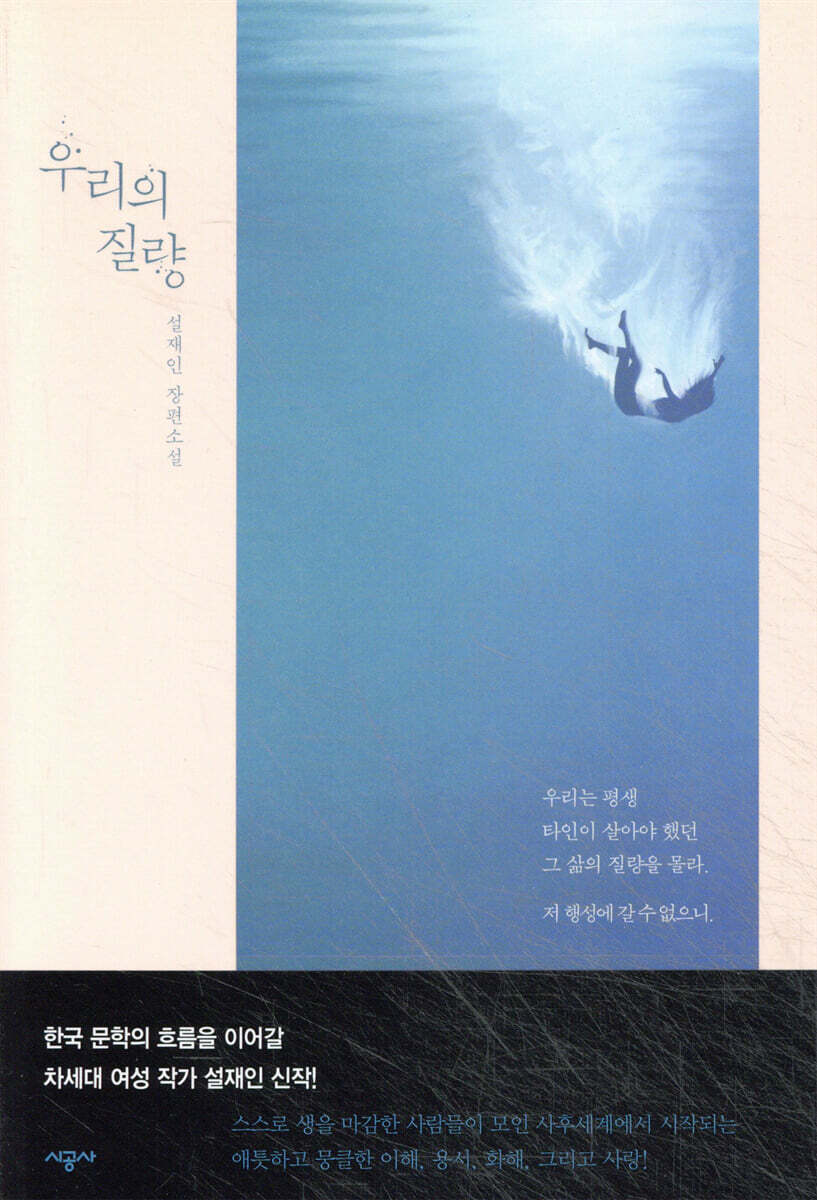 우리의 질량