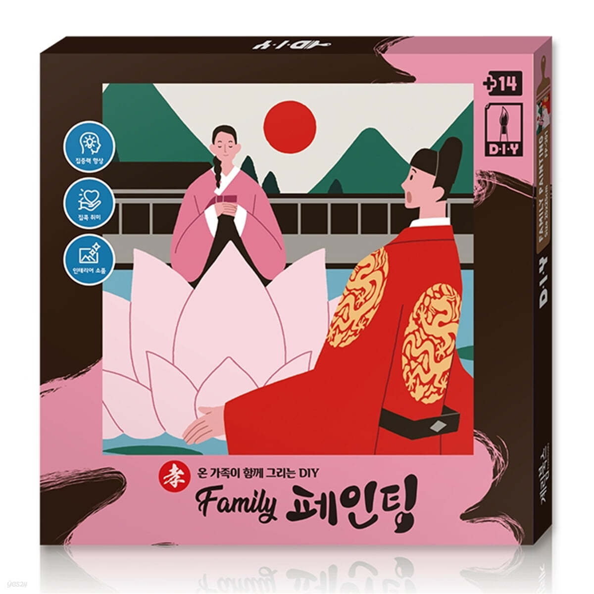 DIY 패밀리 페인팅 : 효녀심청