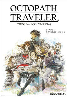 OCTOPATH TRAVELER TRPG -֫ë&׫쫤