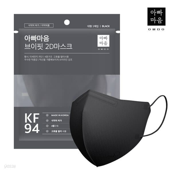 2D마스크 KF94새부리형 아빠마음 브이핏 대형 블랙 100매