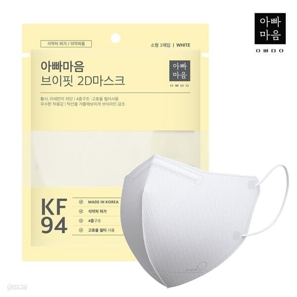 2D마스크 KF94새부리형 아빠마음 브이핏 소형 화이트 100매