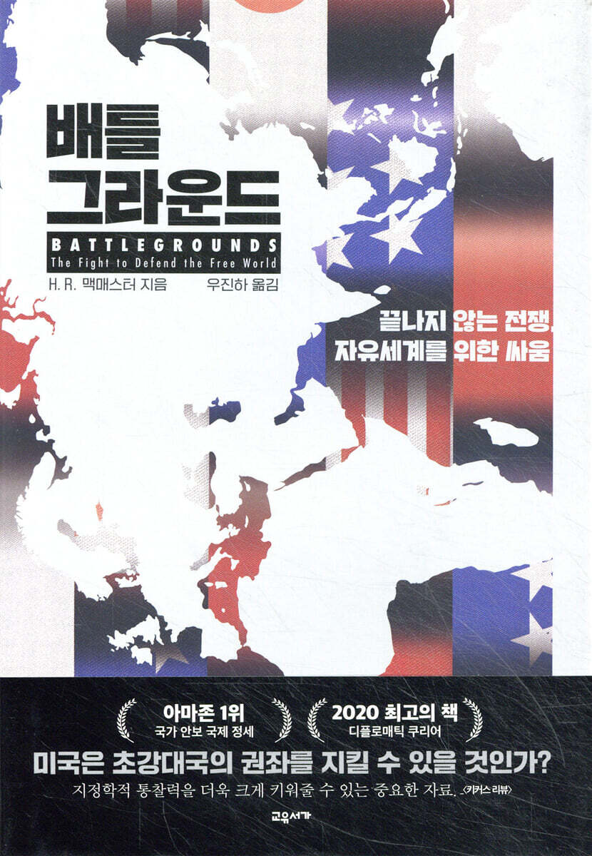 배틀그라운드