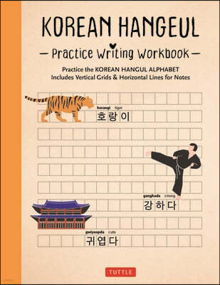 Korean Hangul Writing Practice Workbook: An Introduction to the Hangul Alphabet with 100 Pages of Blank Writing Practice Grids (Online Audio)