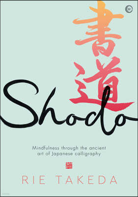 Shodo: The Practice of Mindfulness Through the Ancient Art of Japanese Calligraphy