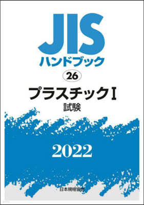 JISϫɫ֫ë(2022)׫髹ë 1 