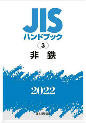 JISϫɫ֫ë(2022)ު