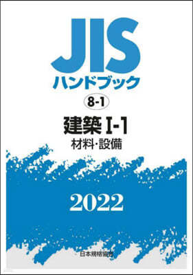 JISϫɫ֫ë(2022) 1-1 