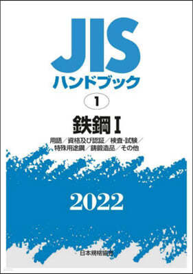 JISϫɫ֫ë(2022)˼ 1