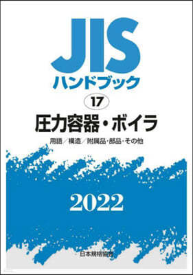 JISϫɫ֫ë(2022).ܫ 