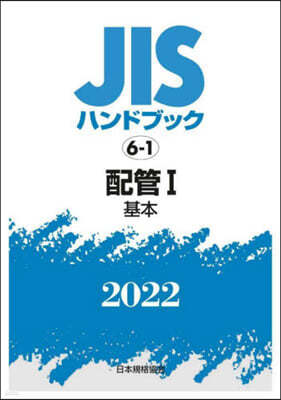 JISϫɫ֫ë(2022)η 1 