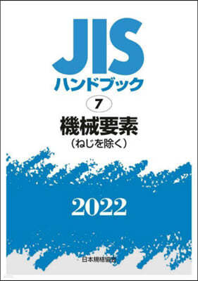 JISϫɫ֫ë(2022)Ѧ