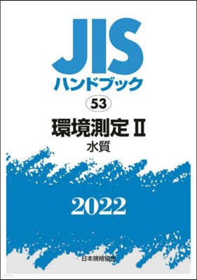 JISϫɫ֫ë(2022) 2