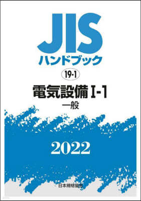 JISϫɫ֫ë(2022)Ѩ 1-1 