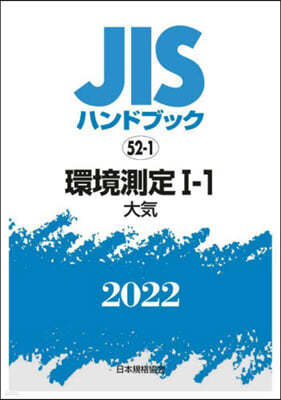 JISϫɫ֫ë(2022) 1-1