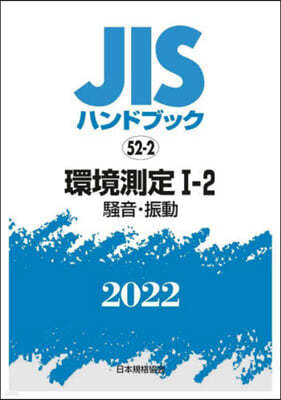 JISϫɫ֫ë(2022) 1-2 