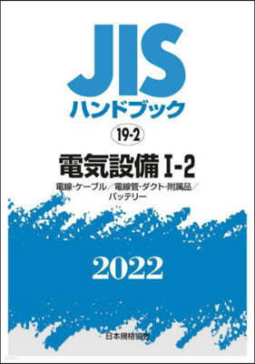 JISϫɫ֫ë(2022)Ѩ 1-2 