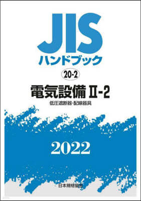 JISϫɫ֫ë(2022)Ѩ 2-2 