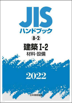 JISϫɫ֫ë(2022) 1-2 