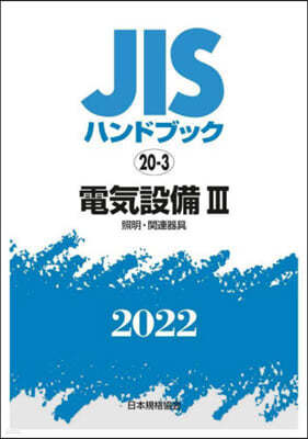 JISϫɫ֫ë(2022)Ѩ 3 