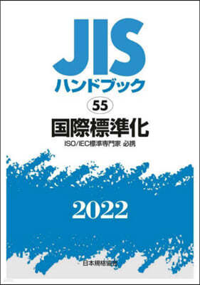 JISϫɫ֫ë(2022) 