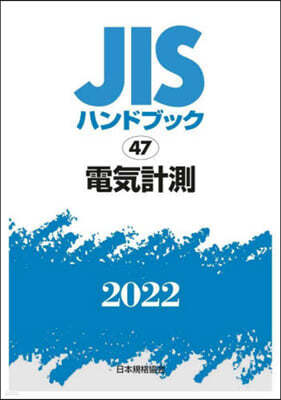 JISϫɫ֫ë(2022)Ѩͪ