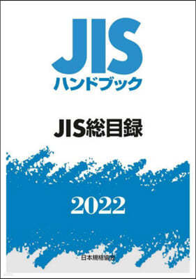 JISϫɫ֫ë(2022)JIS