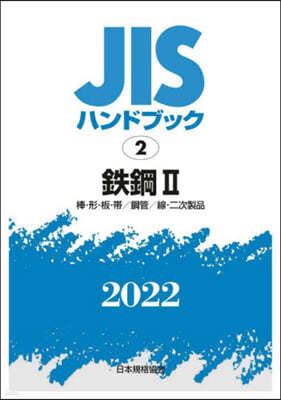 JISϫɫ֫ë(2022)˼  2  