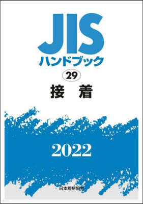 JISϫɫ֫ë(2022)