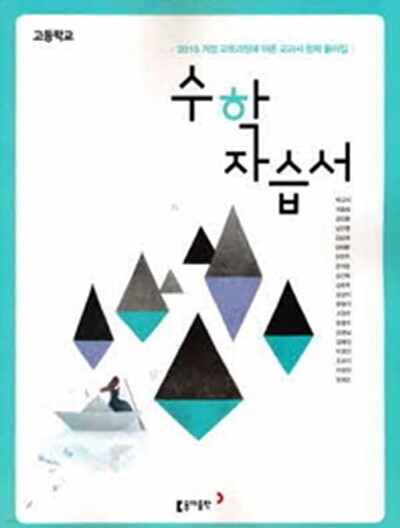 동아출판 박교식 - Yes24