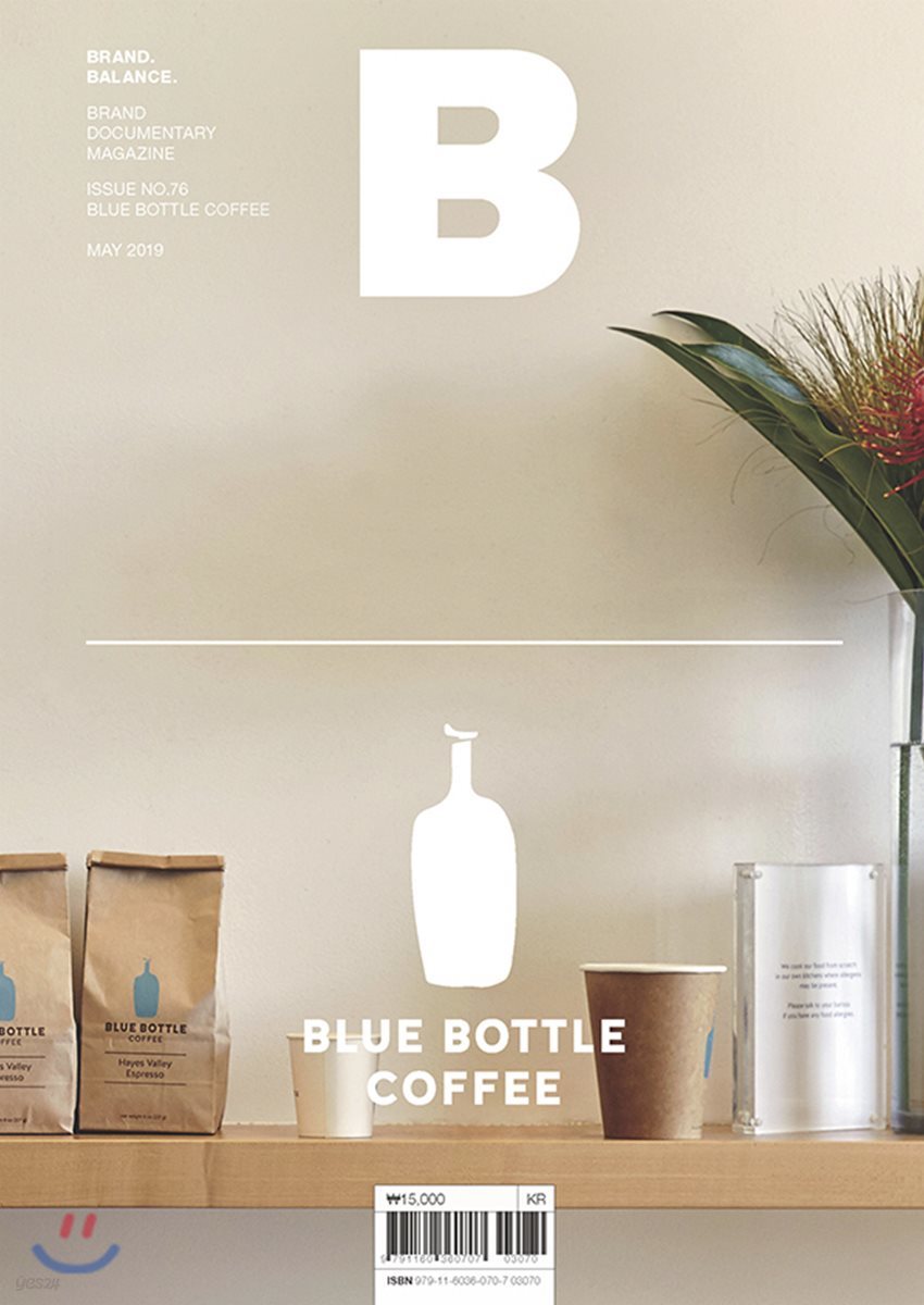 매거진 B (Magazine B) Vol.76 : 블루보틀 (Blue Bottle)