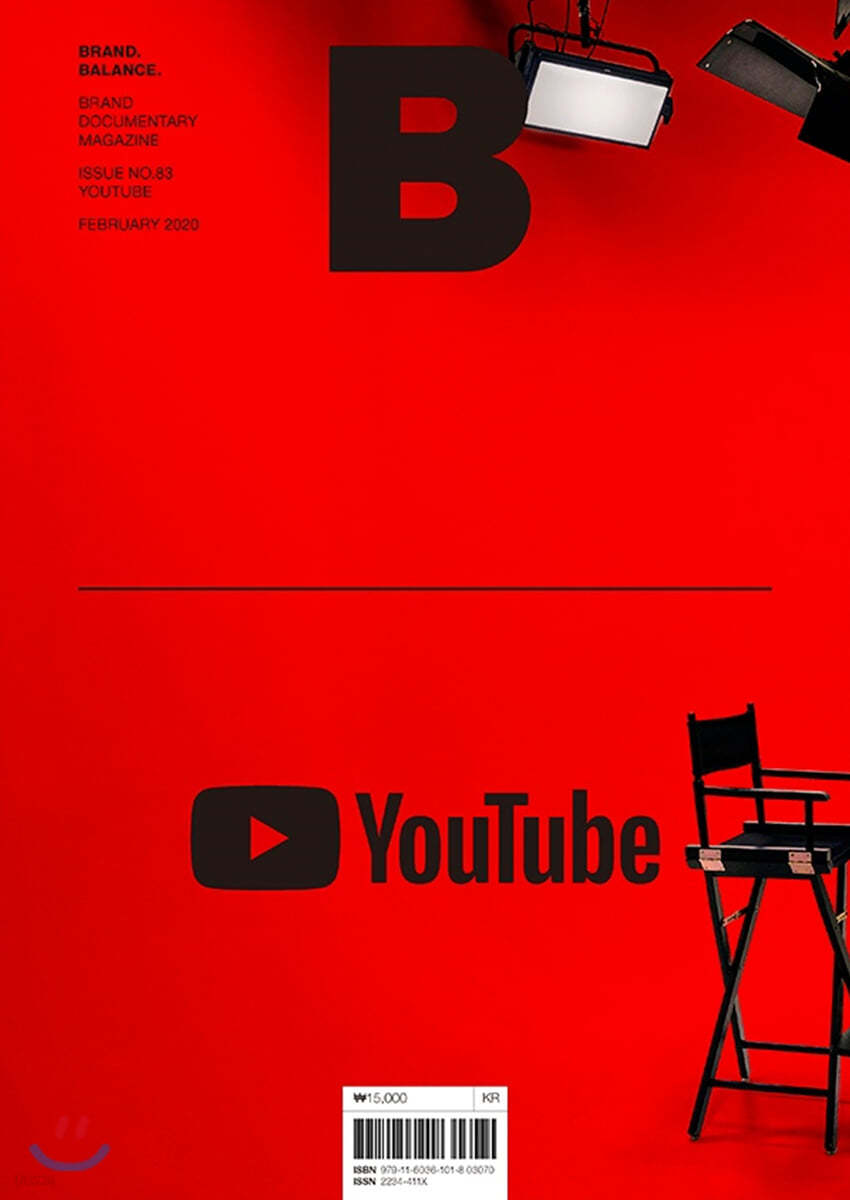 매거진 B (Magazine B) Vol.83 유튜브 Youtube