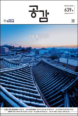 공감 639호