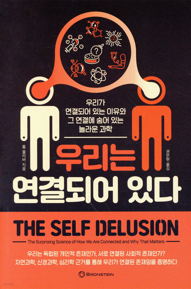우리는 연결되어 있다