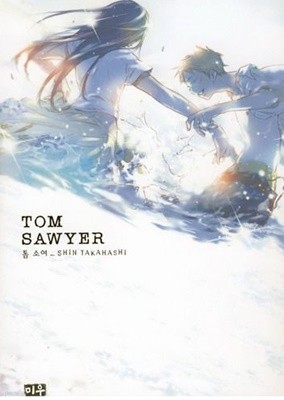 TOM SAWYER 톰소여(단편)  Takahashi Shin 코믹만화