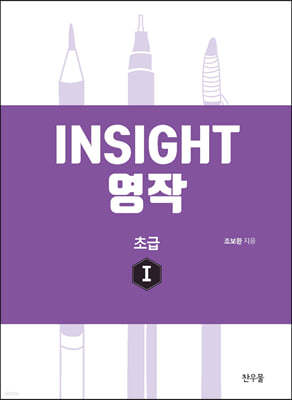 Insight  ʱ 1 